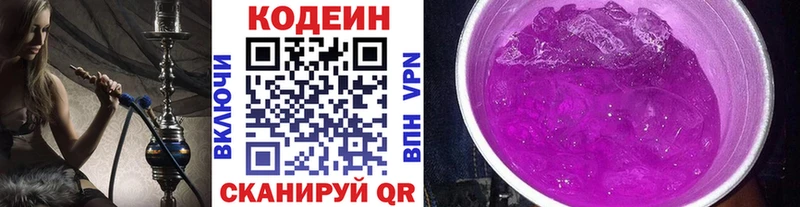Кодеин Purple Drank  Реж 