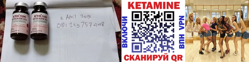 КЕТАМИН VHQ Реж