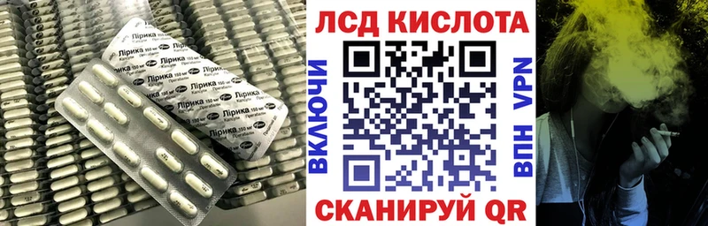 ЛСД экстази кислота  Реж 