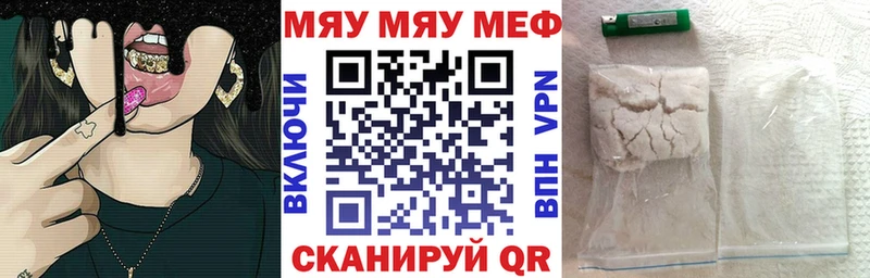 МЕФ мяу мяу  Реж 