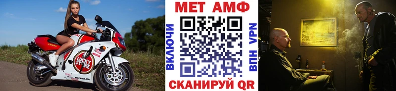 Первитин Methamphetamine  МЕГА рабочий сайт  Реж  наркошоп 